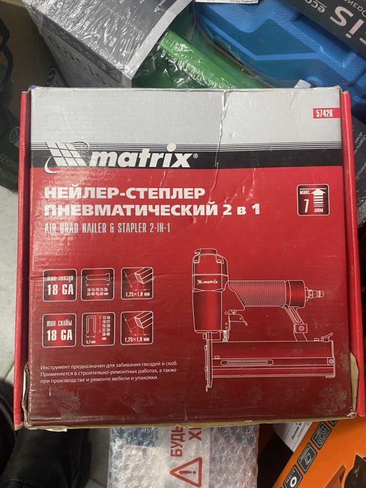 Степлер MATRIX57426