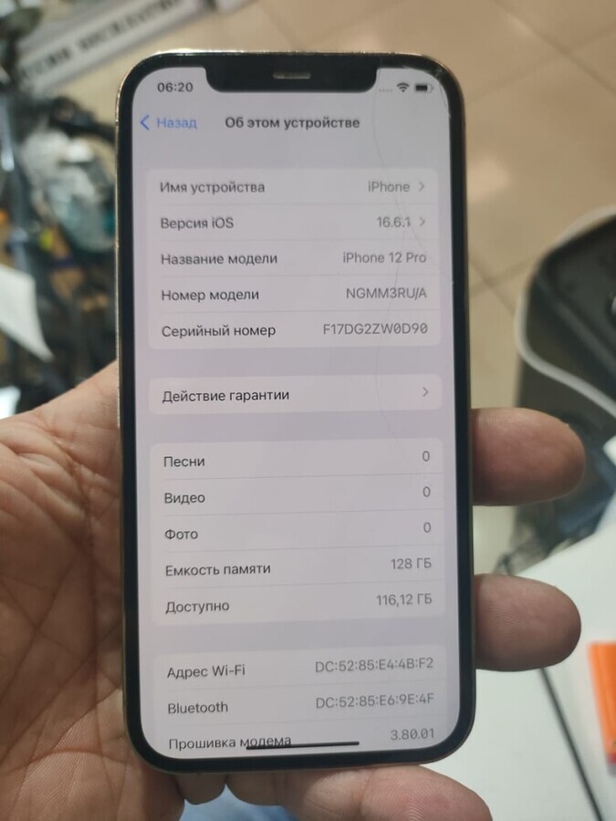 Смартфон iPhone 12 PRO 128 Gb