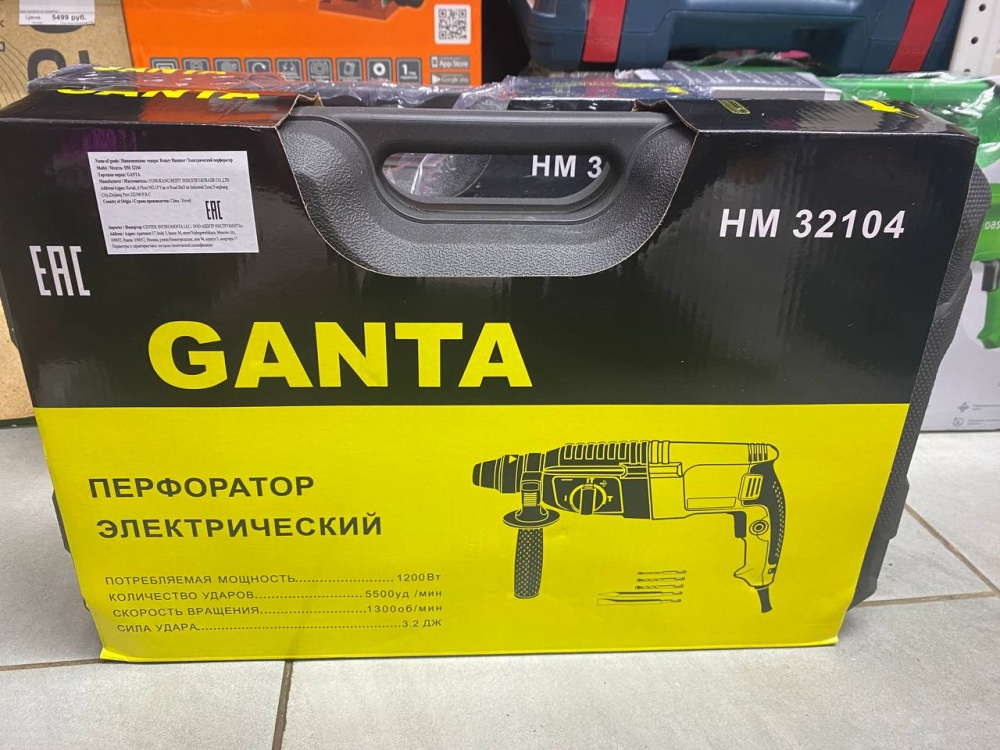 Перфоратор ganta